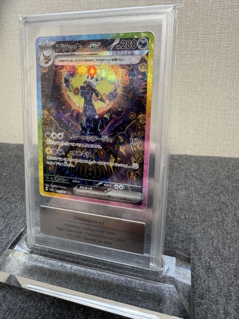ブラッキーex sar gemix 10gold 鑑定品