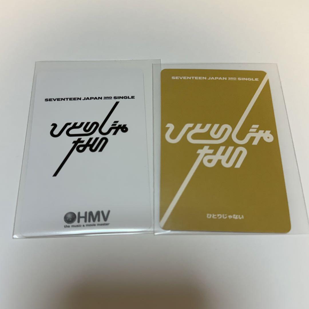 SEVENTEEN セブチ ディノ ひとりじゃない hmv トレカ セット seventeen ひとりじゃない hmv トレカ コンプリート（今年も話題