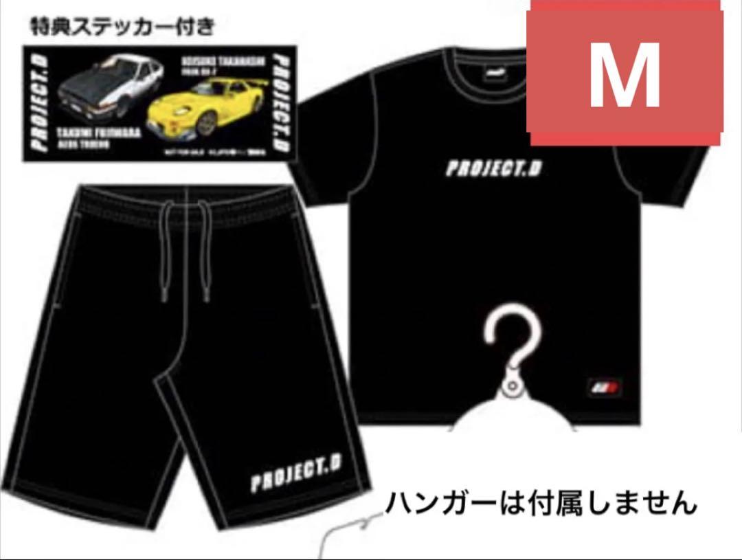 頭文字D ドンキホーテ パイル上下セット Mサイズ 特典ステッカー付き