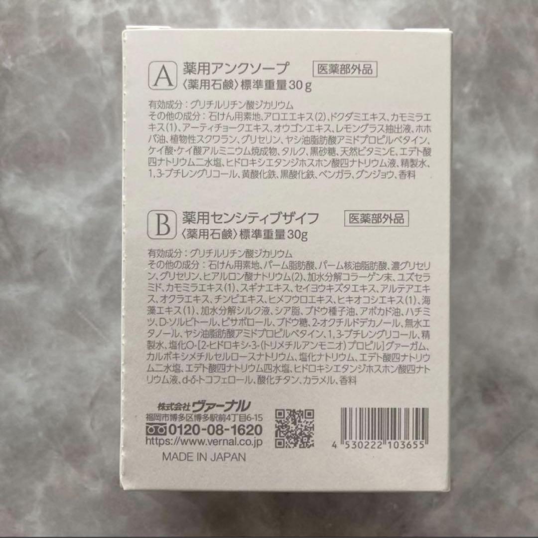 ＊新品公式購入＊ヴァーナルボディソープモイスト＆ミニソープセット＆化粧水・美容液