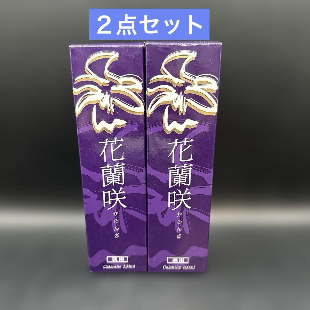 新品★未開封　花蘭咲　からんさ育毛剤3本セット 91Rz281qeML.jpg
