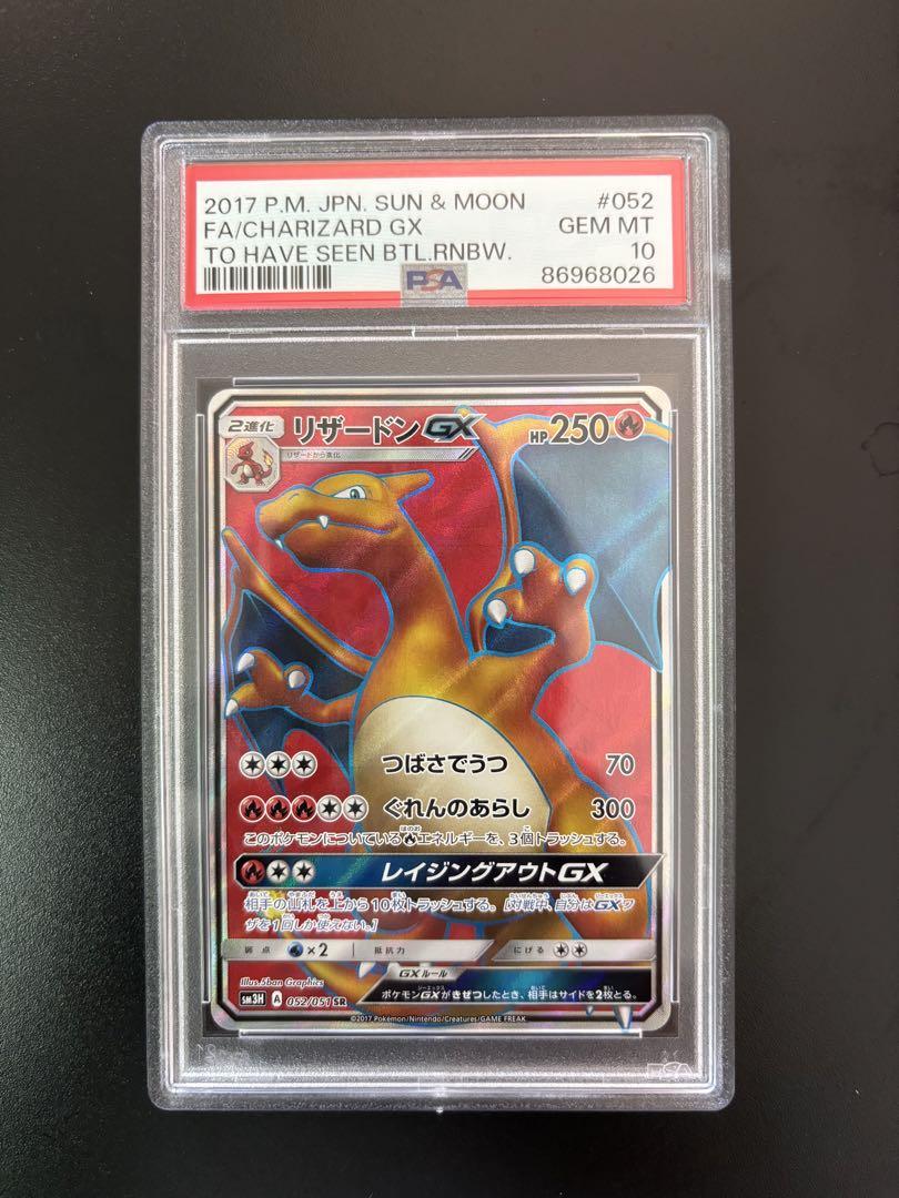 ポケモンカード リザードンGX SR psa10 charizard