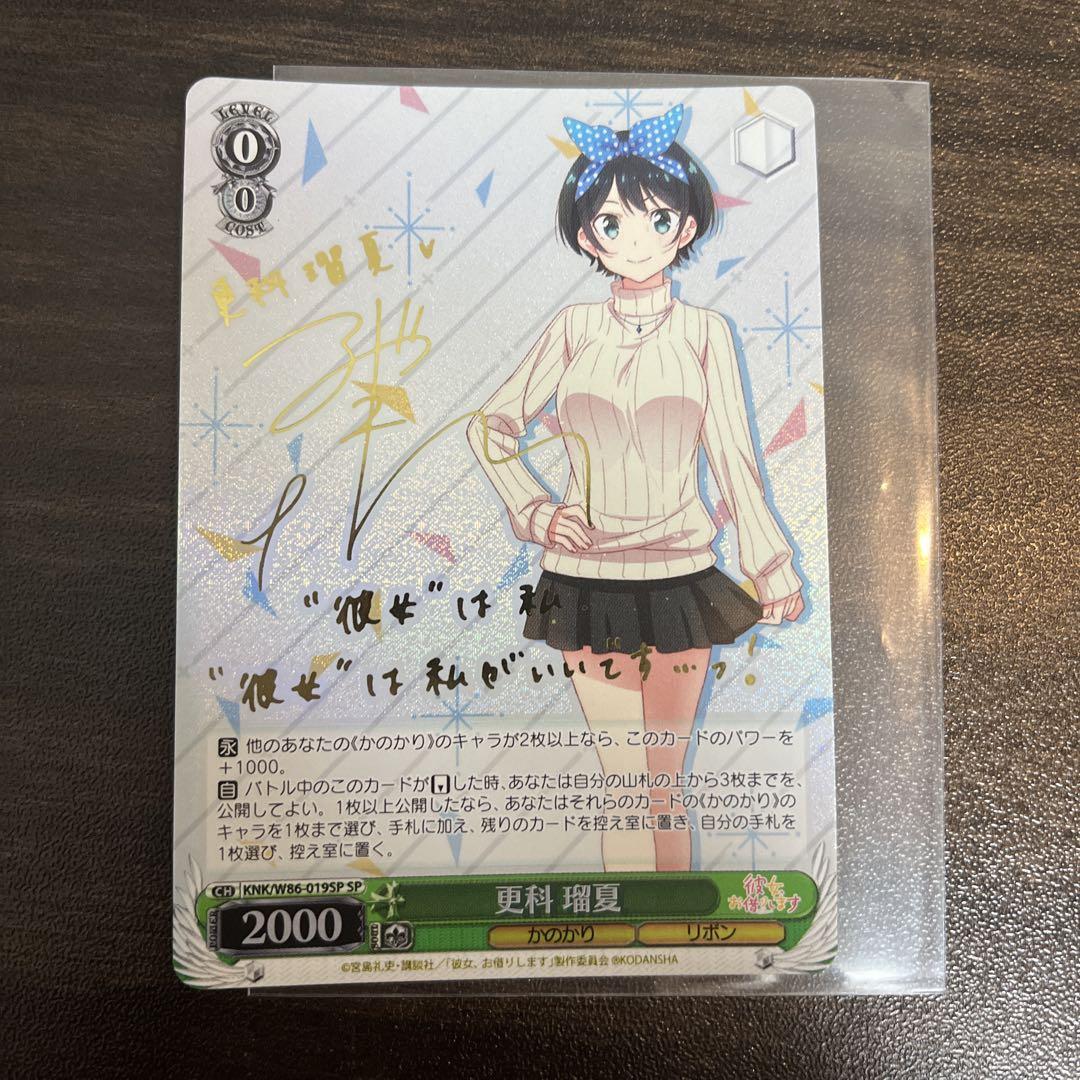 ヴァイスシュヴァルツ　更科瑠夏 SP ヴァイスシュヴァルツ 更科 瑠夏 サイン SP - メルカリ