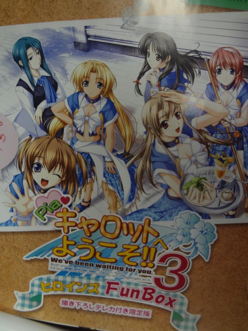 pia キャロットへようこそ！！ 非売品 B2 ポスター 未使用新品