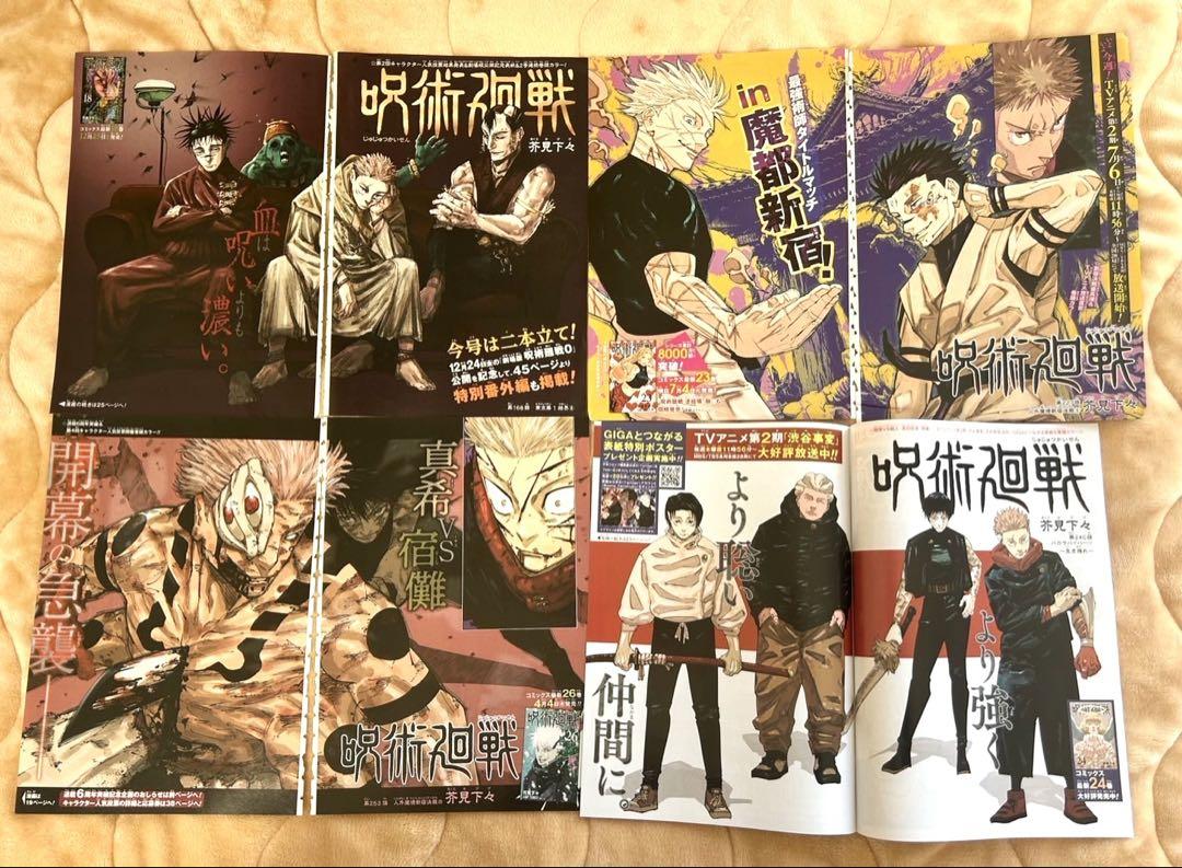 おまけ付き】ワンピース 扉絵・巻頭カラー切り抜き等 週刊少年