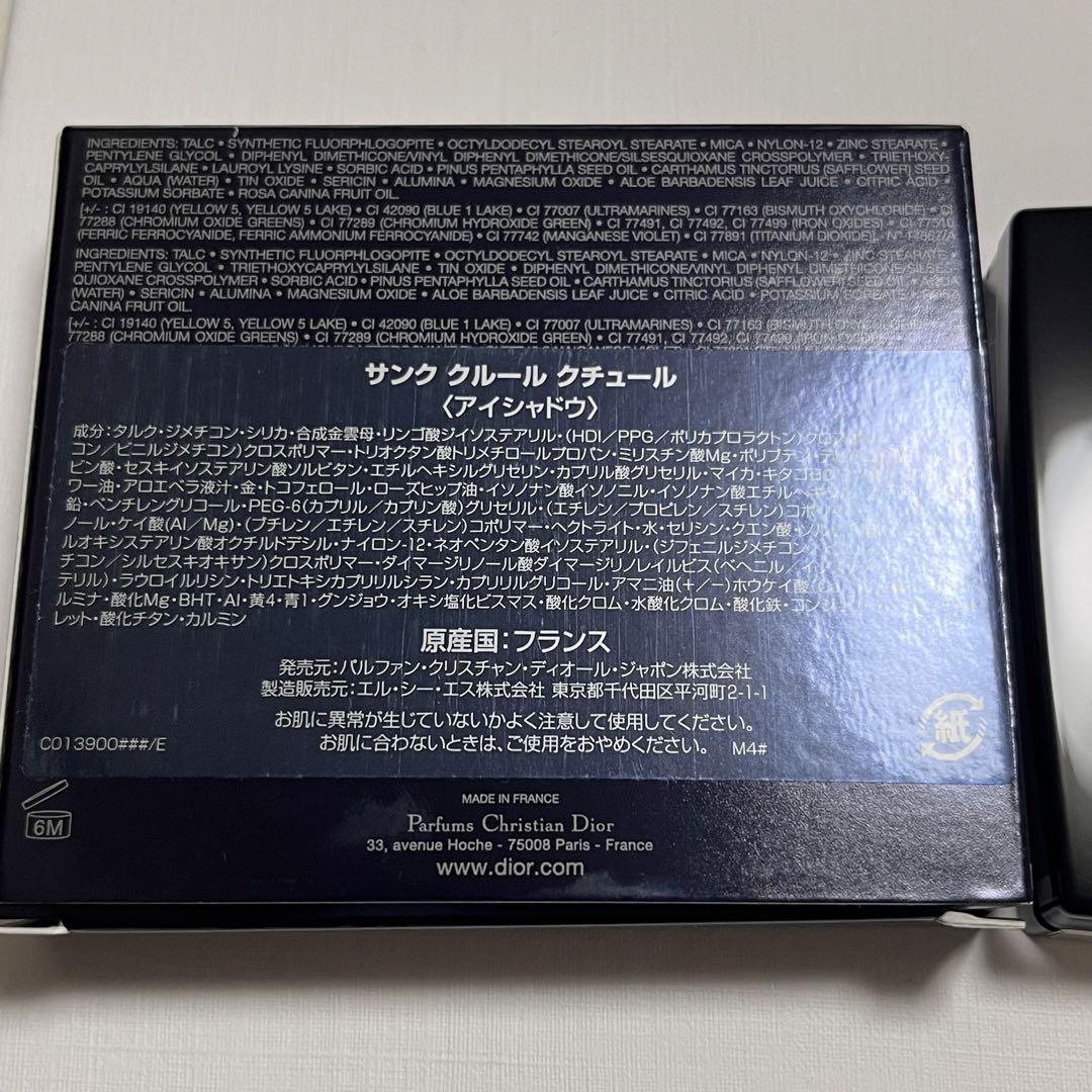 クリスチャンディオールサンククルールクチュール559