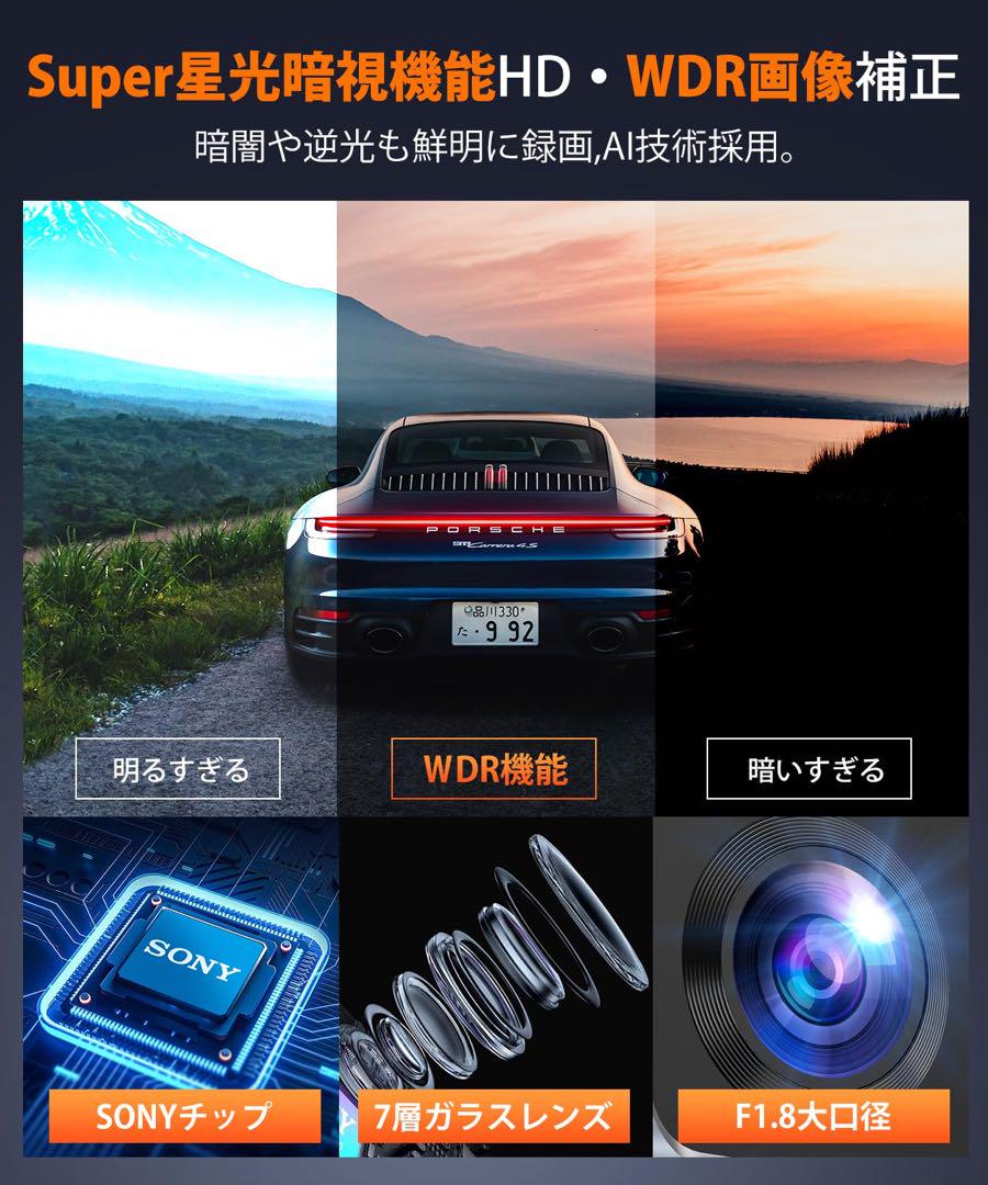 ドライブレコーダー⭐️前後カメラ WiFi接続星光暗視機能 64GB GPS搭載