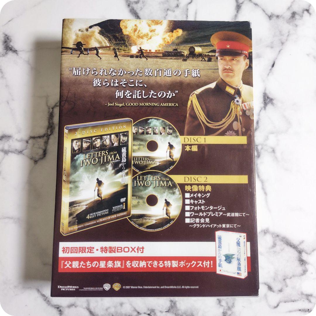 父親たちの星条旗 DVD