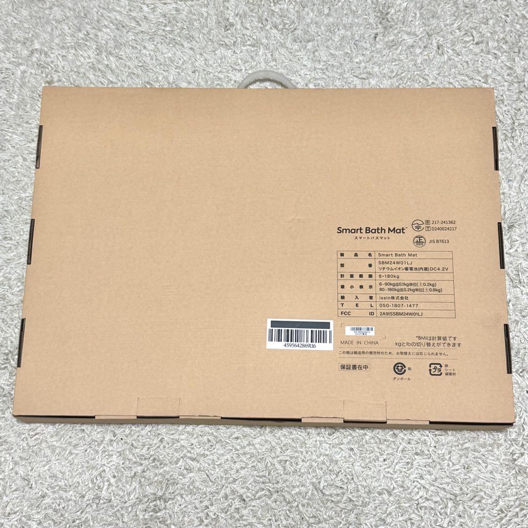 【送料無料】issin スマートバスマット 体組成計モデル SBM24W01LJ