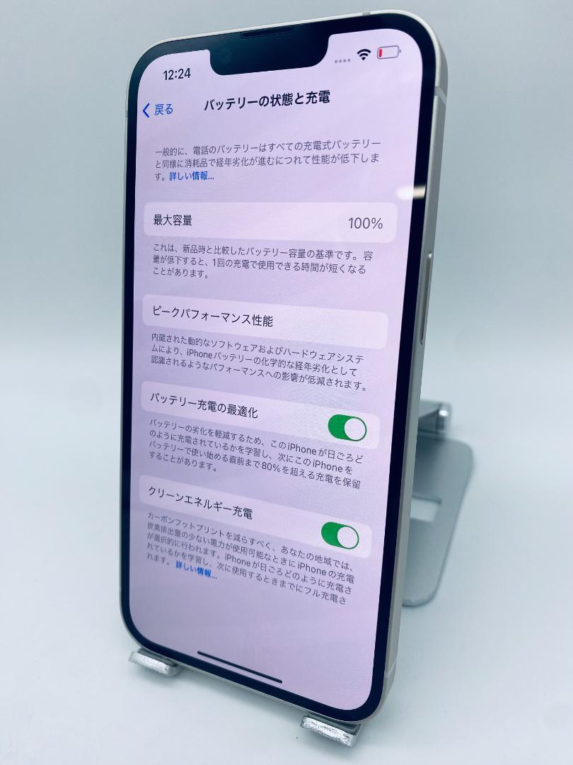 充電３回 iPhone14