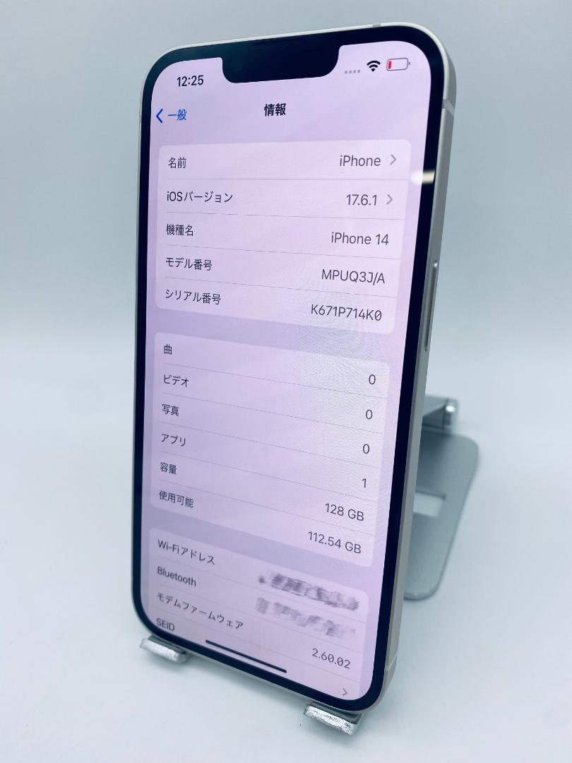 充電３回 iPhone14
