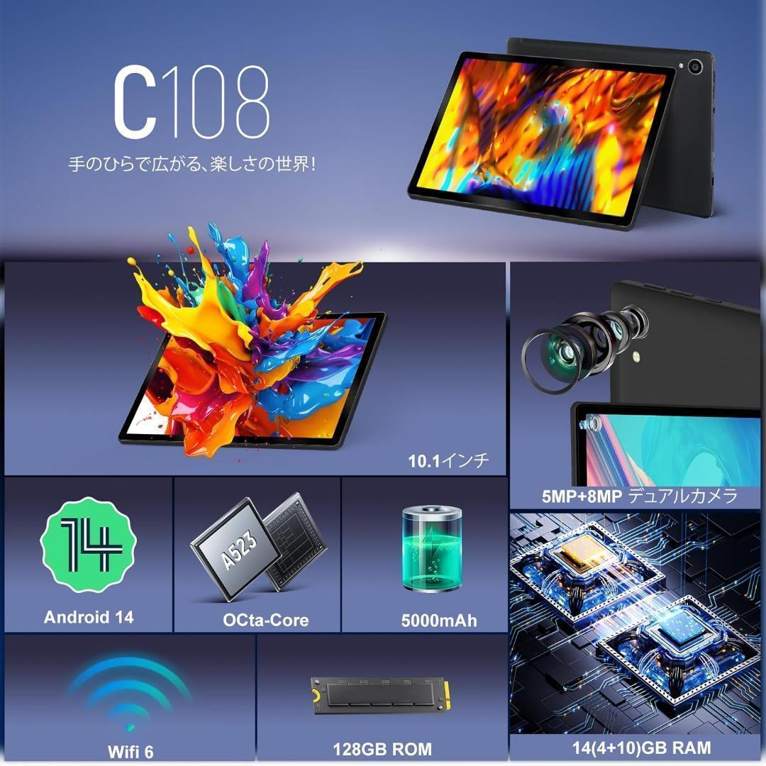 タブレット 10インチ Android 14 パソコン　マウス付き