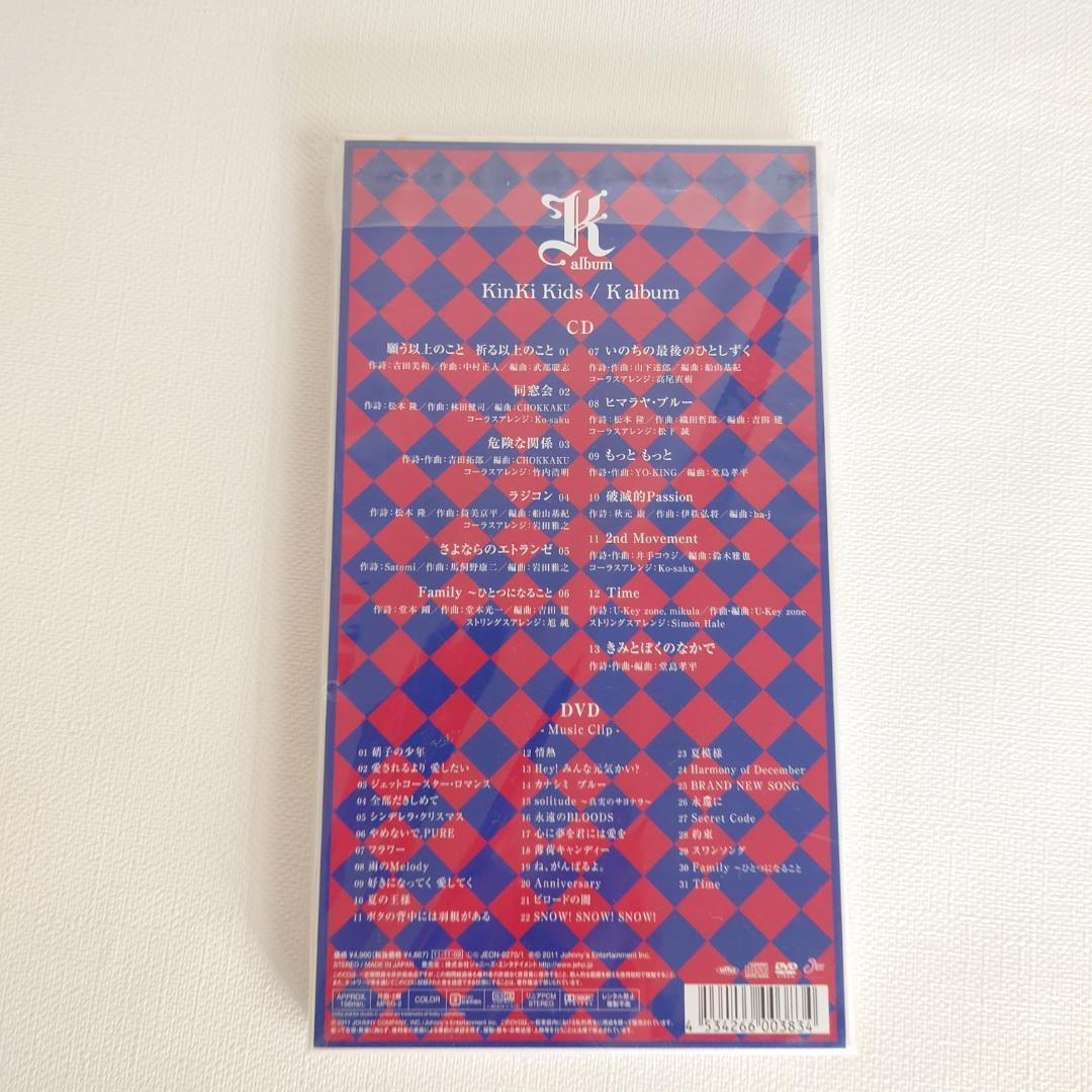 KinKi Kids / K album [DVD付初回限定盤] - メルカリ