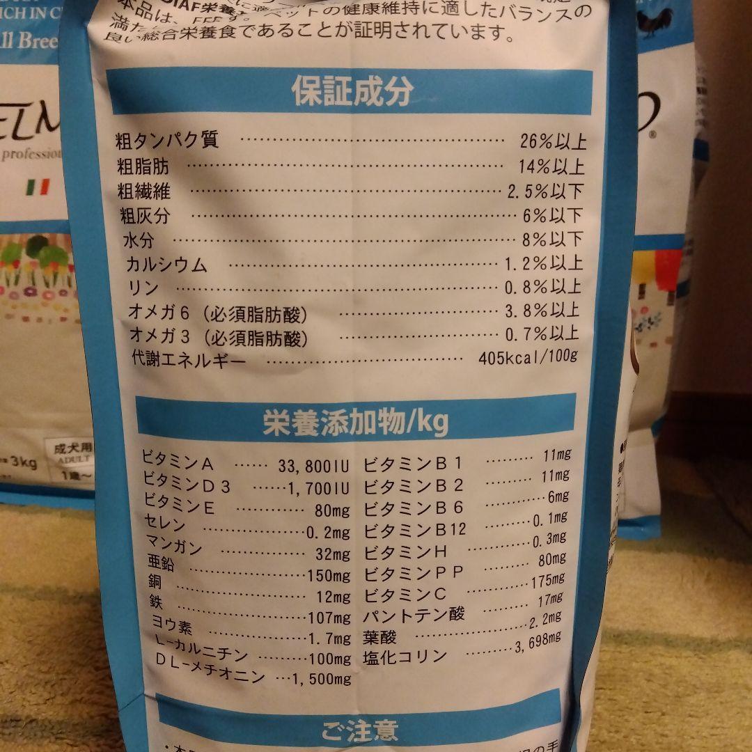 Macリッチ イン チキン ドライフード3kg✖1袋、800g✖3袋 ELMO リッチインチキン ドライフード 3kg✕3袋