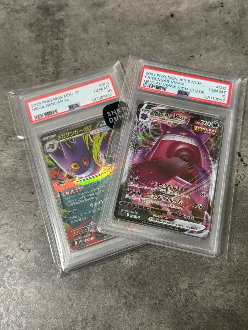 PSA10 2枚セット ゲンガーVMAX RRR メガゲンガー RR新品、♥