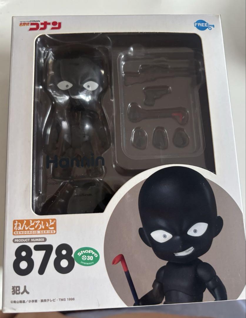 ねんどろいど 878 犯人