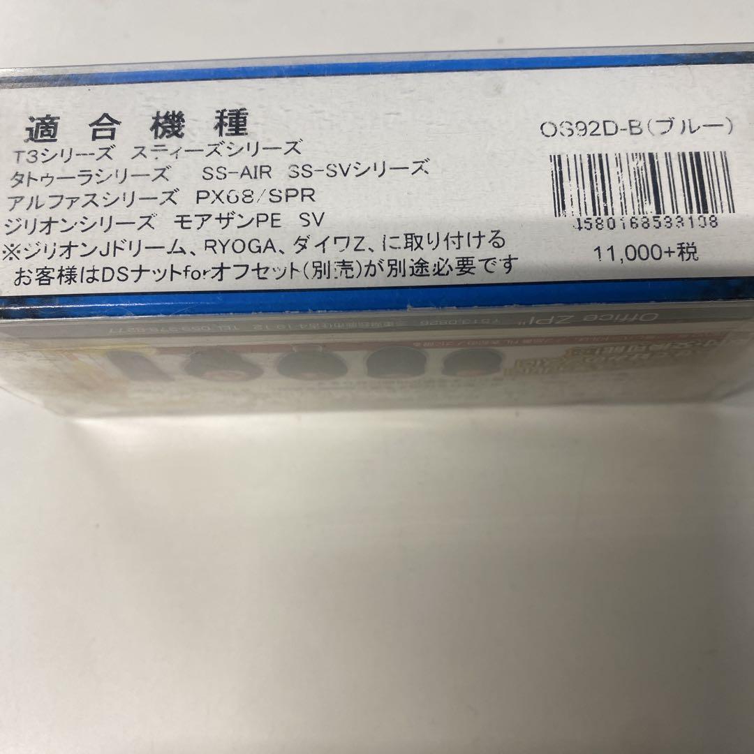 ZPIオフセットハンドル OS92D-B ブルー - メルカリ