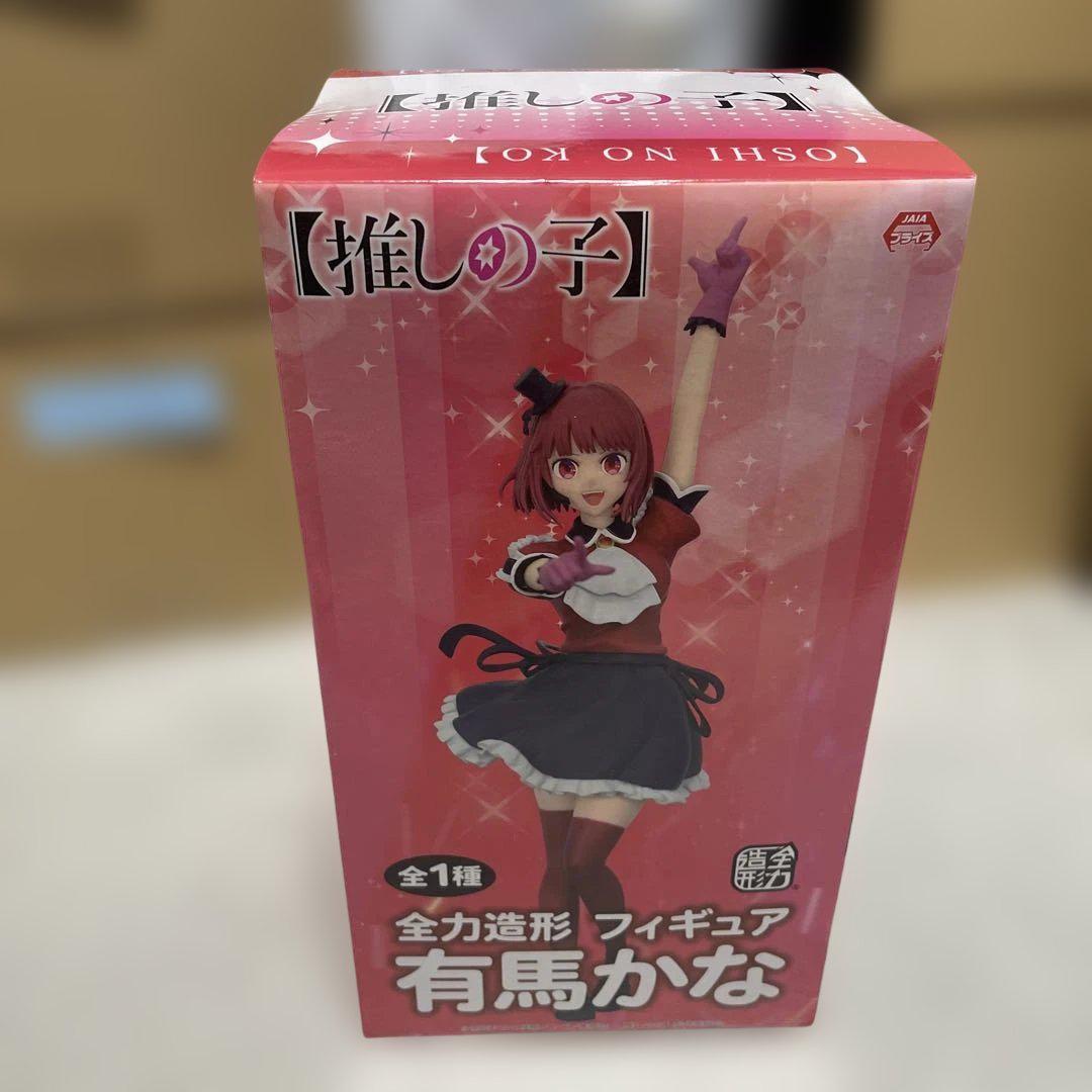 Amazon.co.jp: 推しの子 有馬かな 全力造形 フィギュア 約24cm