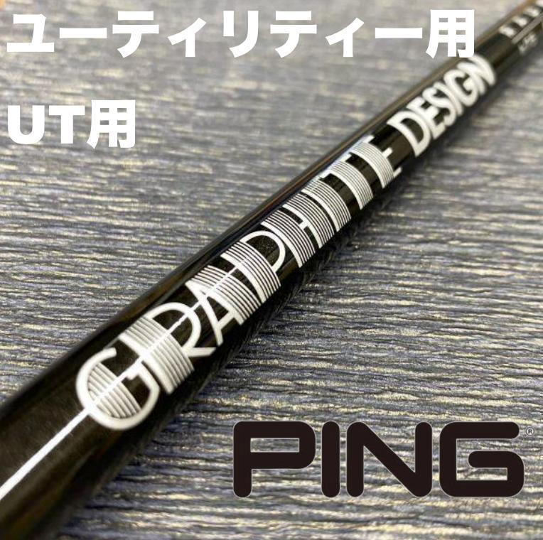 上品なファッション PINGユーティリティースリーブ RAUNEHYBRIDラウネハイブリッド クラブ