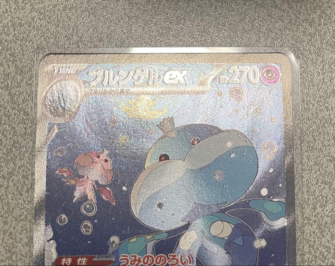 ブルンゲルex SAR メロエッタex SR ブラックボルト ホワイト