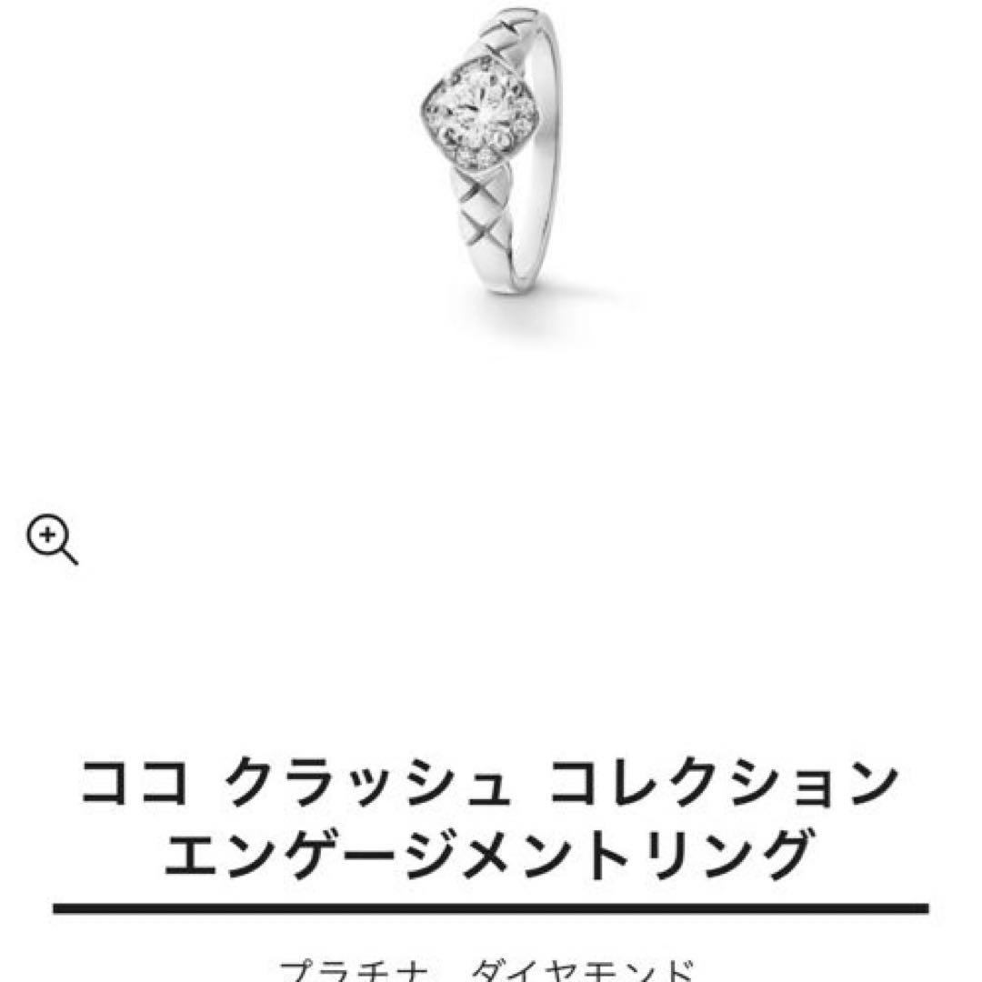 エンゲージメントリング 46