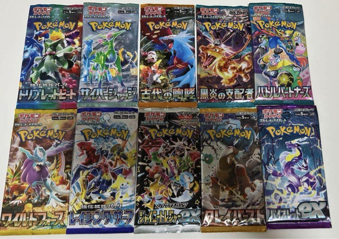 未開封　ポケカ　ポケモンカード　パック　絶版パック　コレクション　まとめ売り ポケモンカードゲーム 絶版未開封パックセットまとめ売り