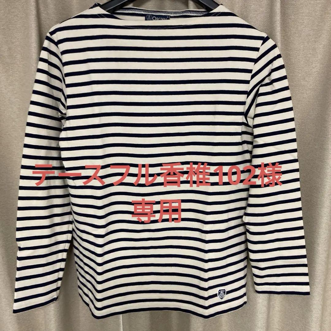 オープンセール 福袋 ORCIVAL オーシバル ボーダーカットソー beauty &youth トップス