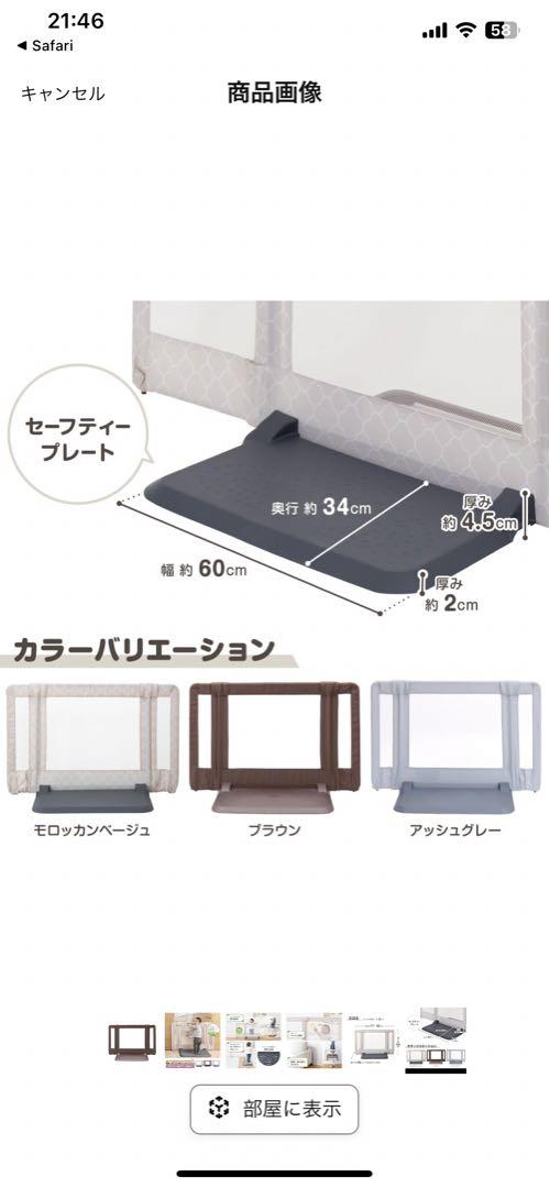 日本育児 ベビーゲート/ペットゲート おくだけとおせんぼ　ナチュラル