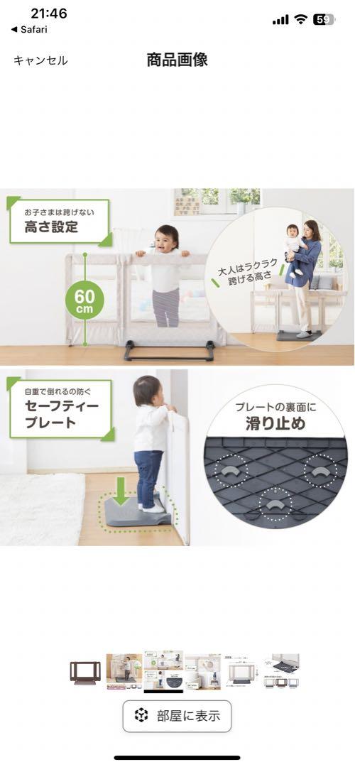 日本育児 ベビーゲート/ペットゲート おくだけとおせんぼ　ナチュラル