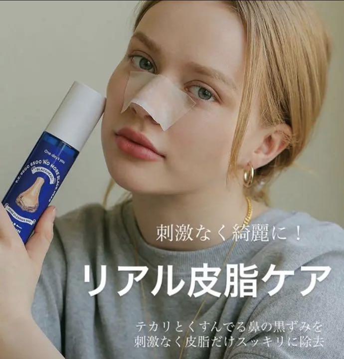 メルカリ ワンデイズユー ノーモアブラックヘッド除去 角栓鼻の黒ずみケア 韓国 100ml 化粧水 ローション 2 099 中古や未使用のフリマ メルカリ ワンデイズユー ノーモアブラックヘッド除去 角栓鼻の黒ずみケア 韓国 100ml 化粧水 ローション 2 099 中古や未使用のフリマ