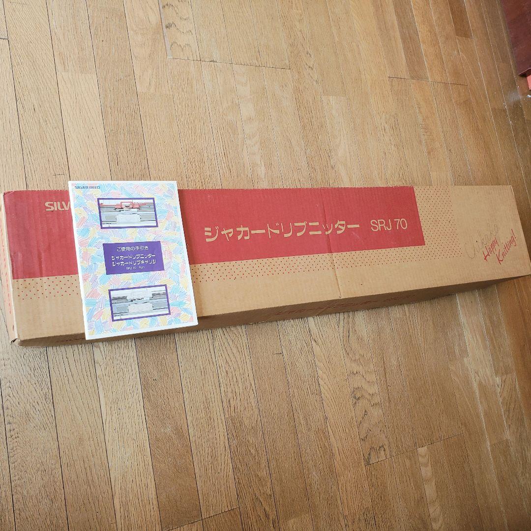 編機、編み機、シルバー編機4.5㎜ジャガードリブニッターSRJ70❗新品に