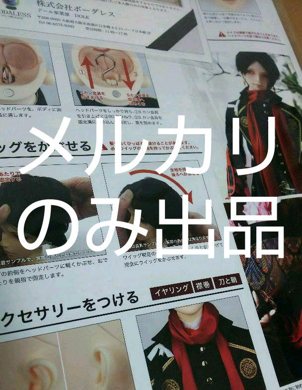 刀剣乱舞 加州清光 ドール