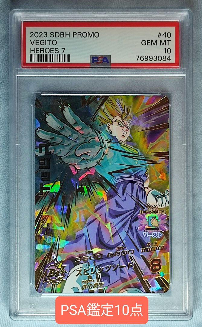 PSA10 DBH H7-40 ベジット 旧弾 - メルカリ PSA10 DBH H7-40 ベジット 旧弾 - メルカリ