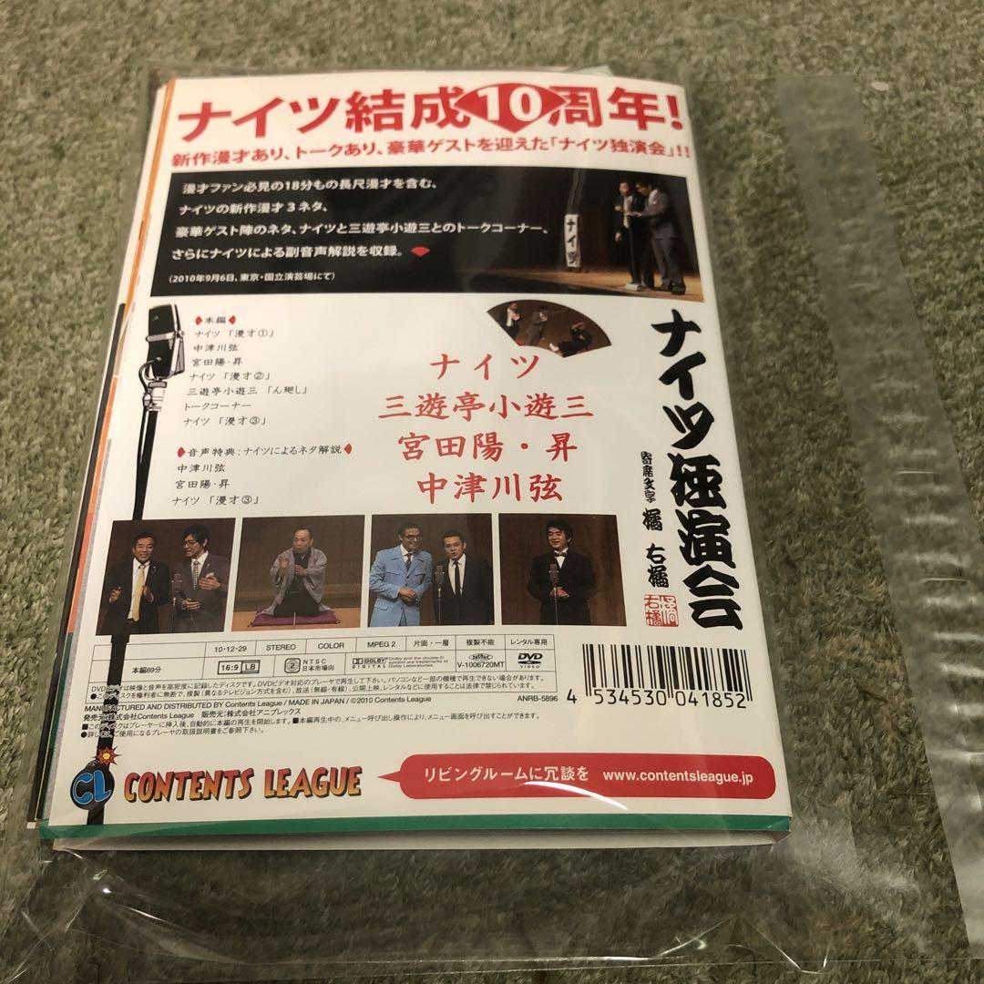 ナイツ　DVD 9本セット