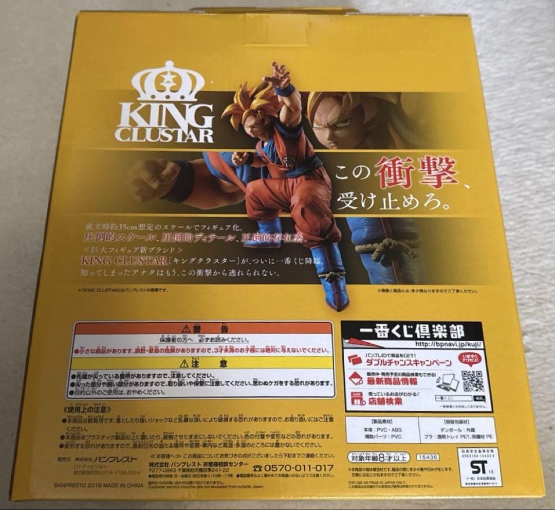 ドラゴンボール一番くじフィギュア