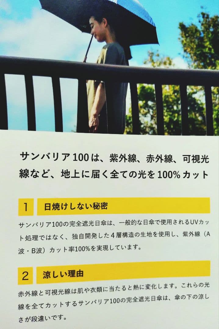 新品 日傘 サンバリア100 3段折り ネイビー 新品 日傘 サンバリア100 3段折り ネイビー