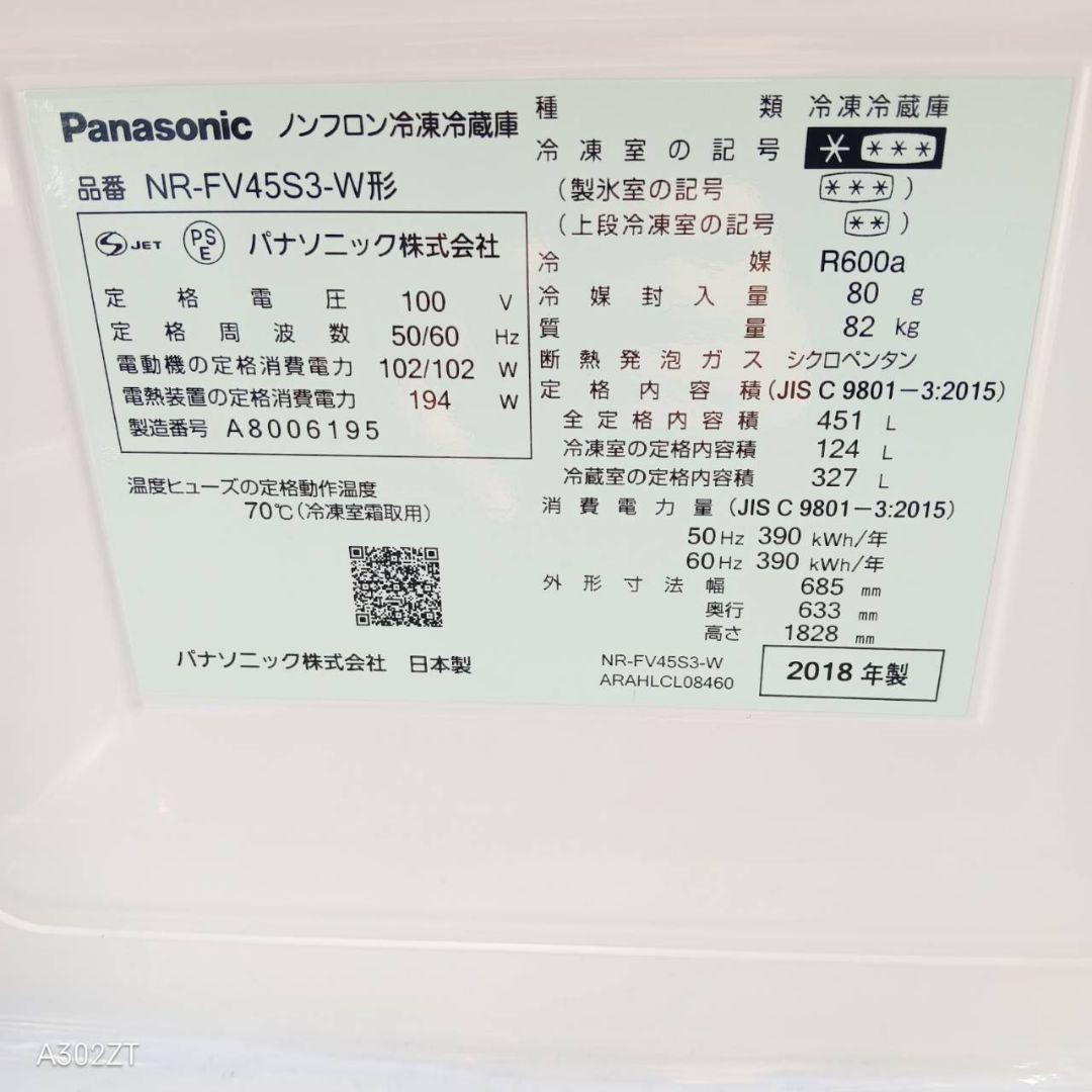 【0163】設置まで対応 Panasonic　大型冷蔵庫6ドア　自動製氷機能付き