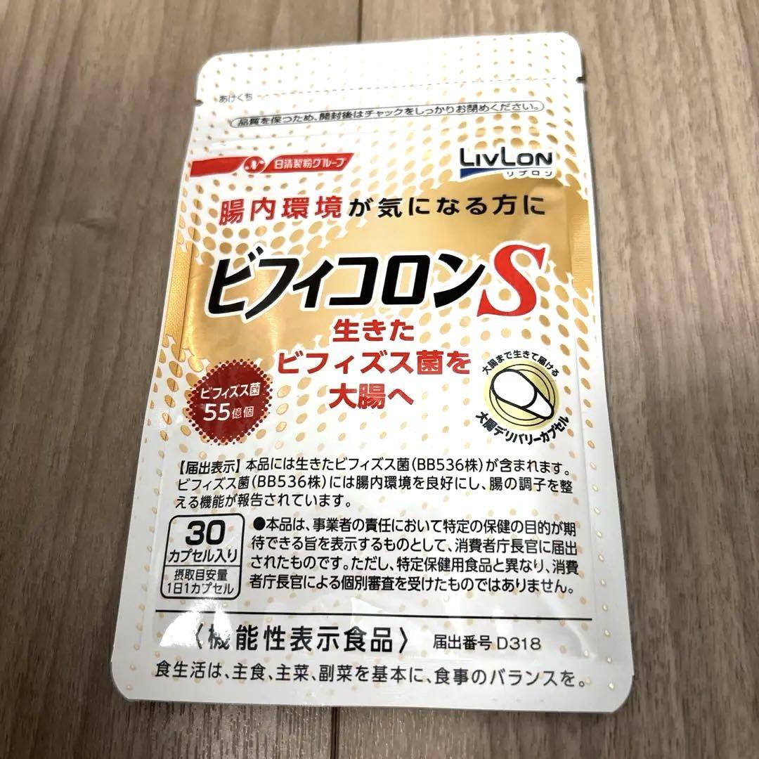 日清ファルマ ビフィコロンS 30粒 機能性表示食品 ビフィコロンs