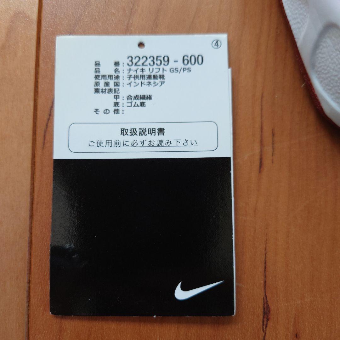 新品★NIKE リフト 19cm エアリフト ジュニア キッズ サンダル ナイキ