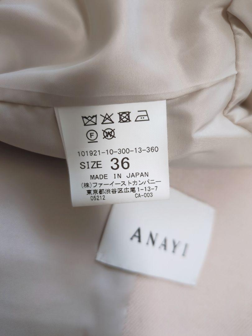 ANAYI　アナイ　ウールカルゼクルー　ジャケット
