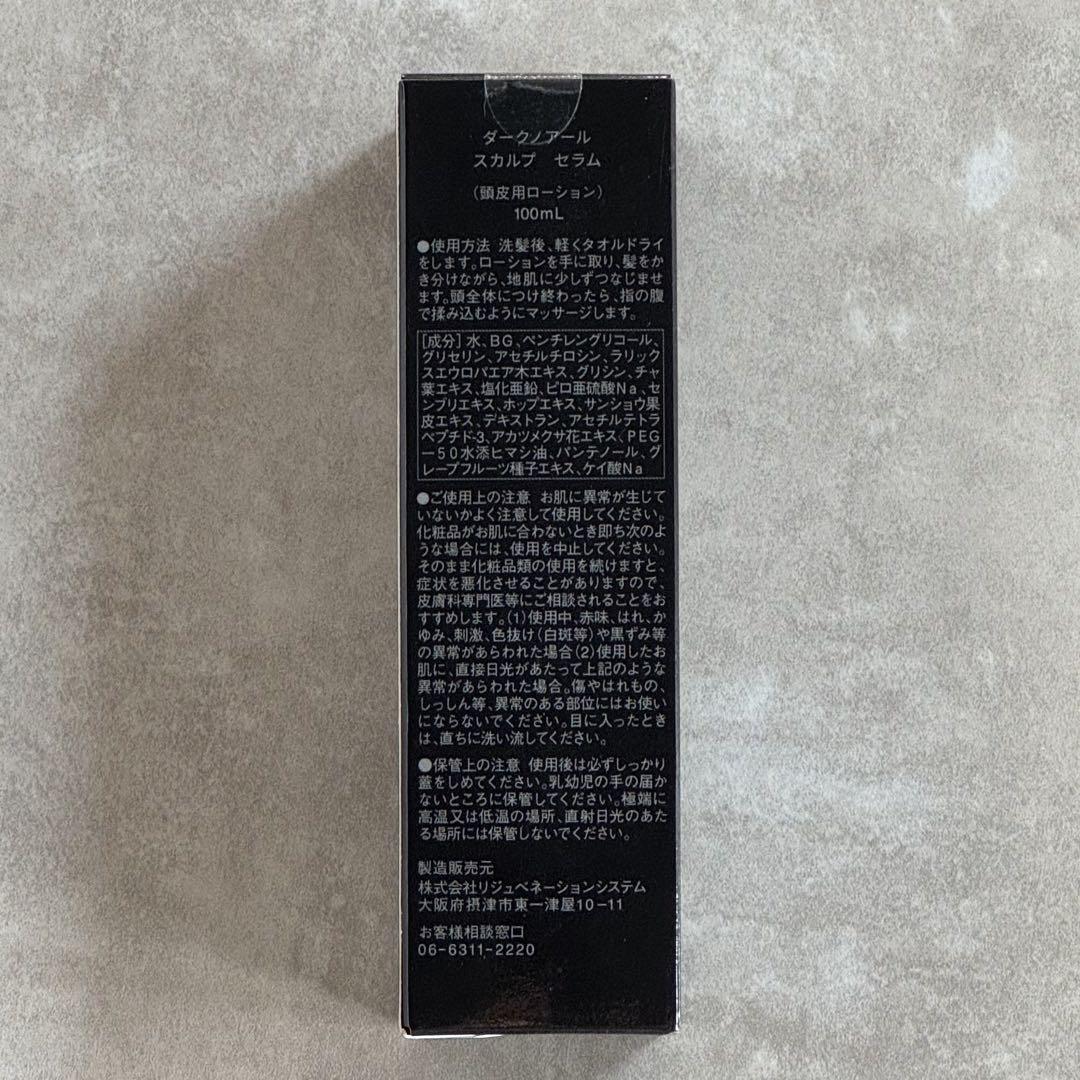 ダークノアール