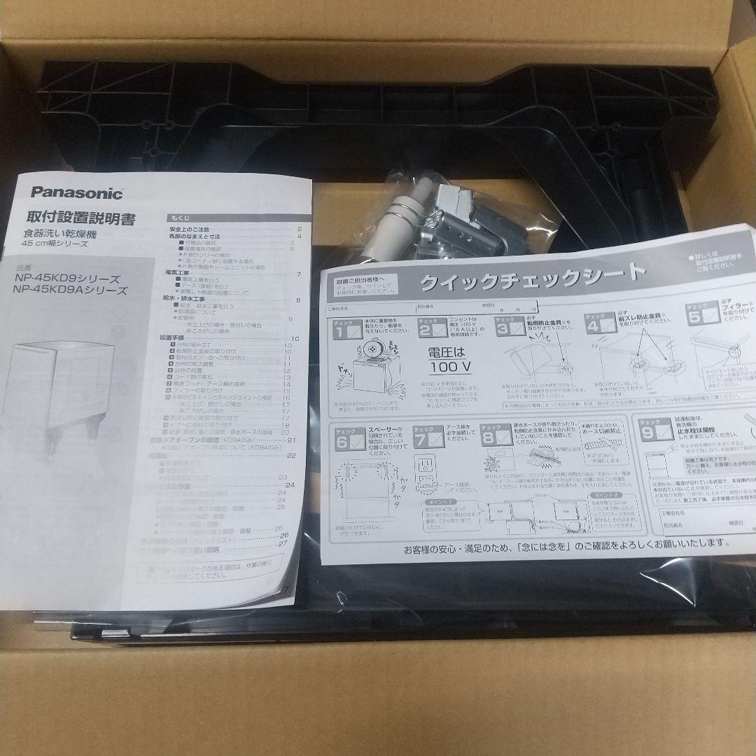 ビルトイン食洗機Panasonic