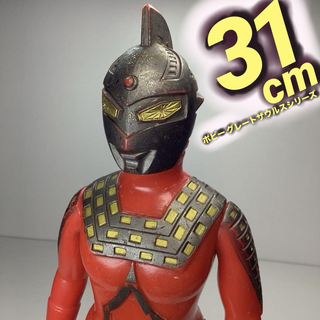 ウルトラセブン　ポピー グレートザウルスシリーズ ポピー グレートザウルスシリーズ ウルトラセブン31㎝ 硬質