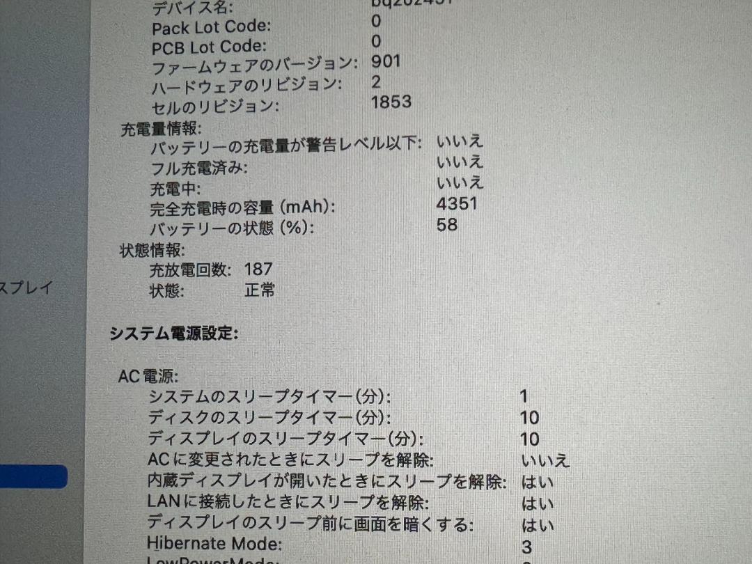 【訳あり】MacBook Pro 2020 i7 32GB 500GB