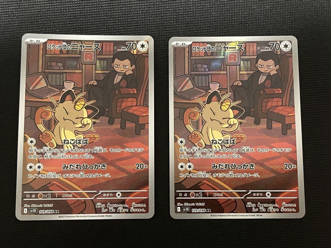 【PSA10鑑定品】ホエルオーAR ／Wailord AR GEM MINT ホエルオー PSA10 ポケモンカード AR ポケカ 鑑定品 バトル
