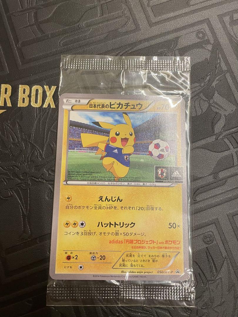 日本代表のピカチュウ：ポケモンNewモン! Book付録 PROMO 未開封