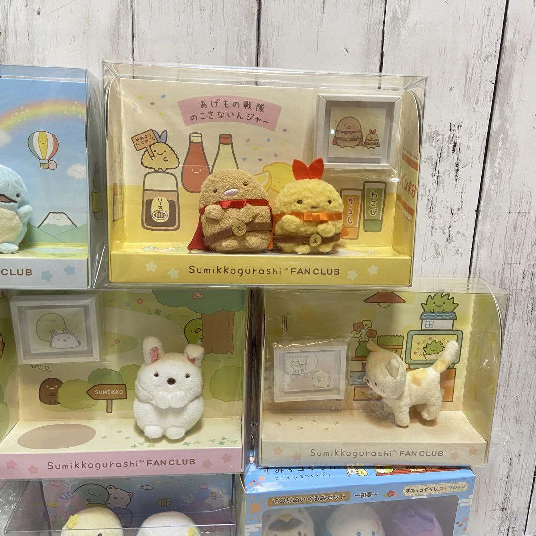 【公式】アクセサリーの激安通販 新品⭐️すみっコぐらし てのりぬいぐるみ ファンクラブ限定 ぬいぐるみ