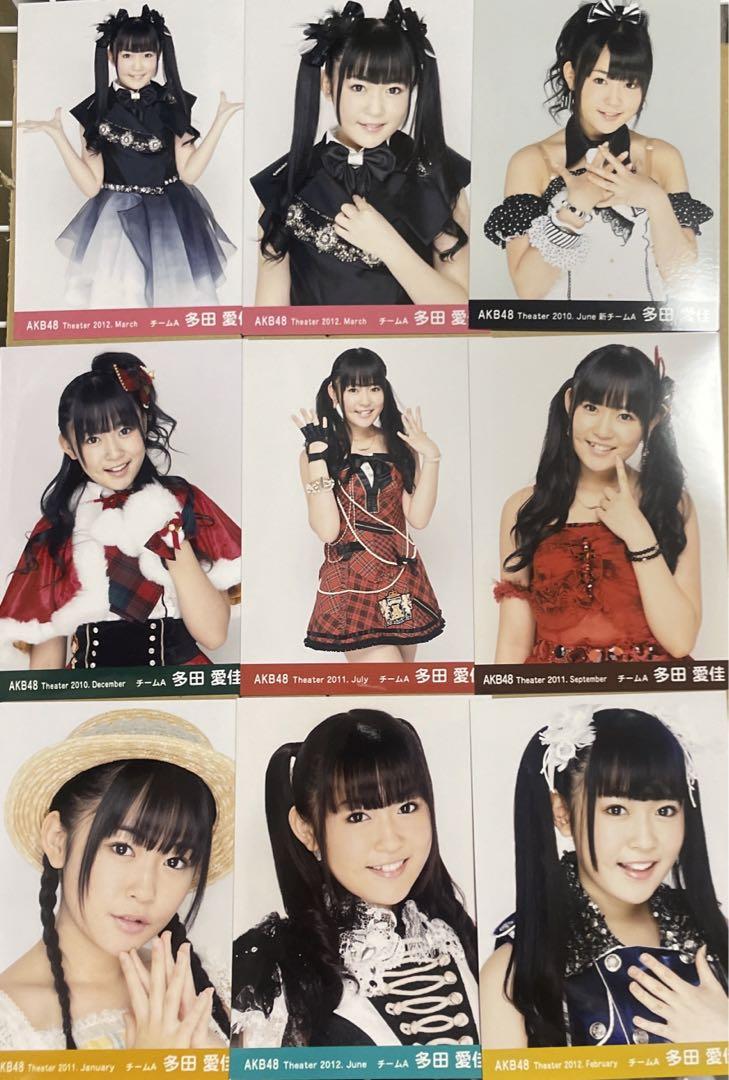 多様な 多田愛佳 生写真 HKT48 AKB48 まとめ売り 9枚セット 月別のみ アイドル
