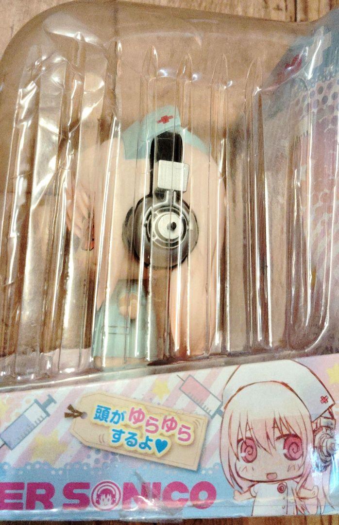 そに子 すーぱーそに子　ナース　ゆらゆらソーラー