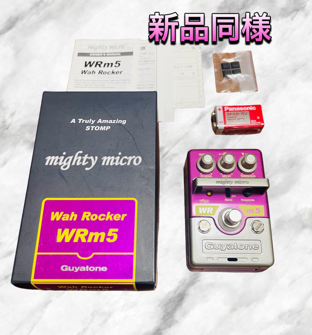 パリコレクション guyatone WRm5 オートワウ ギター